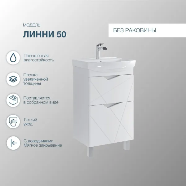Купить Мебель для в/к Линни 50 (Клермонт 50) SAN STAR во Владивостоке